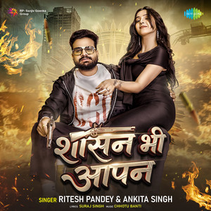 Shasan Bhi Aapn by Ritesh Pandey, Ankita Singh, Chhotu Banti, Suraj Singh