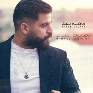 Mahmoud Al Gayath - Madim Aleak