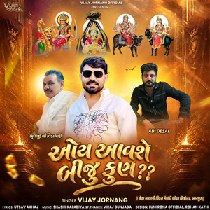 Oy Aavshe Biju Kun by Vijay Jornang