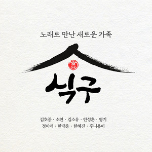 Jung Mi Ae - Like an Old Rock