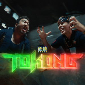 TOKONG by Dissy