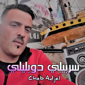 سربيلي دوبليلي by Cheb Adjel