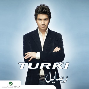 Essmaa by Turki Abdullah