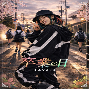 桜咲ク - Single by KAYA‐9 | Spotify