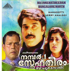 Jerry Amaldev & K. J. Yesudas - Mele Mele Maanam