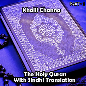 Khalil Channa - Ale Imran, Pt. 05