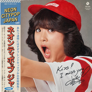 SHONAN SUMMER 1984 - Album by NEON CITYPOP JAPAN