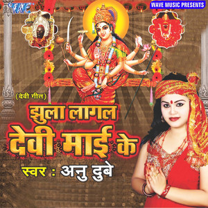 Anu Dubey - Chuhu-Chuhu Bolele Chuchuhiya