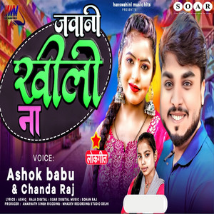 Jawani Khili Na by Ashok Babu, Chanda Raj