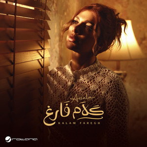 Assala - Kalam Faregh