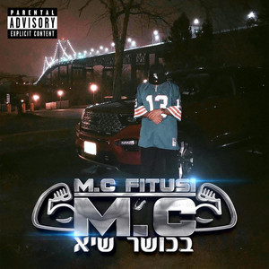 Mc fitusi - 400 גרם מהטלגרם