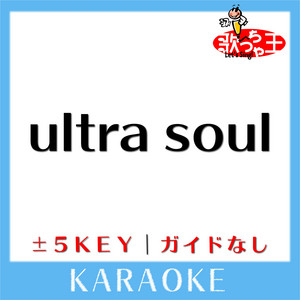 Uta-Cha-Oh - ULTRA SOUL Original by No Guide melody B'z