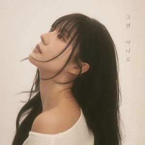 If You Only Knew by CHU HWA JEONG
