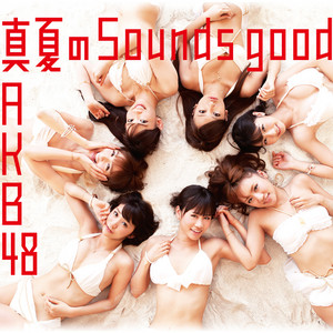 【美品】 AKB48 「真夏のSounds good！」 Midsummer Sound Good! (Type A) - Single by AKB48 | Spotify