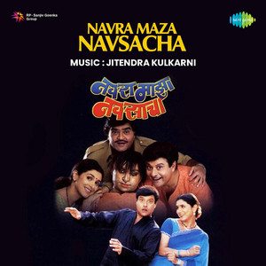 Chala Jejurila Jaoo by Uttara Kelkar