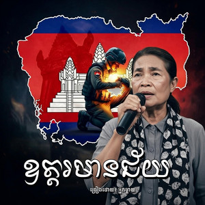 ឧត្តរមានជ័យ