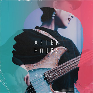 夜に駆ける (feat. 紫 今) by AFTER HOURS, 紫 今