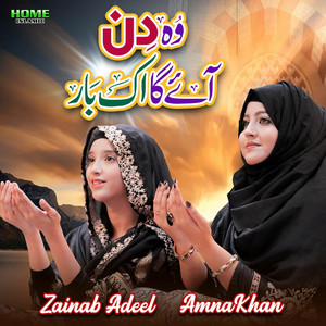 Wo Din Aayega Ek Baar (feat. Amna Khan)