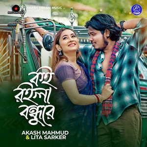 Akash Mahmud - Koi Roila Bondhu Re