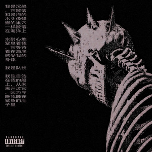 numb the pain (skins) by winter is coming...