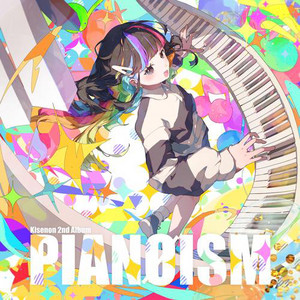 不快な愉快犯 (feat. 初音ミク) by 木瀬のん, Hatsune Miku