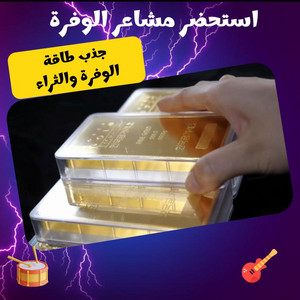 Moncellence - جذب طاقة الوفرة والثراء