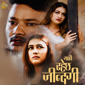Rachana Rimal - Yatai Rahechha Jinjagi
