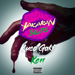 ワッサー「WASSAA」 (feat. SONOYA, Kangry, Malcom, LIL MAN, MUMA