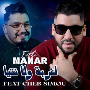 لغربة ولا نتيا by Fethi Manar, Cheb Simou