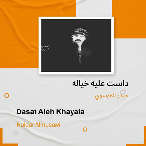 حيدر الموسوي - داست عليه خياله