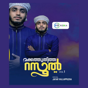 Makkathuthitha Rasool by Hafiz Jafar Marjani Vallappuzha
