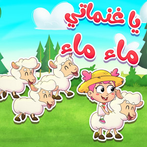 Pixitoon - Oh My Sheep 3