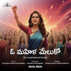 O Mahila Meluko