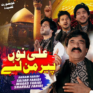 Akram Faridi, Sajjad Faridi & Waqas Shahbaz - Ali Nu Peer Man Le