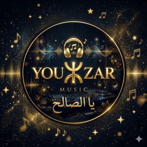 يا الصالح يا الصالح (صوت رجولي) by YOU ZAR