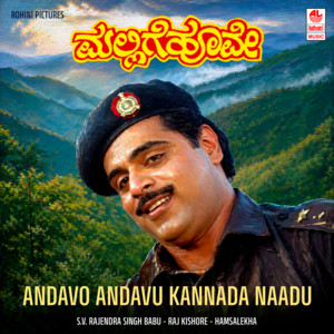 Andavo Andavu Kannada Naadu (From 