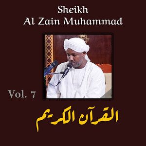 Surat At Taghabun by Sheikh Al Zain Muhammad