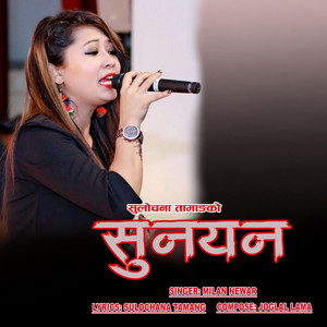 Khem Moktan - Ritto Ritto by Milan Newar  Sulochana Tamang