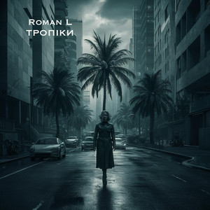 Roman L — тропіки