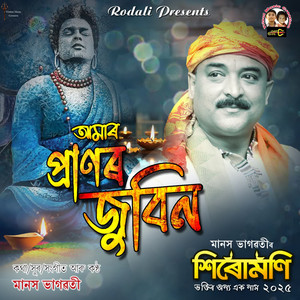 Amar pranor zubeen