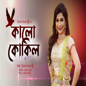 Israt Jahan Jui - Kalo Kokil (Remix)
