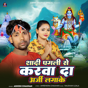 Shadi Pagali Se Karava Da Arjee Lagake
