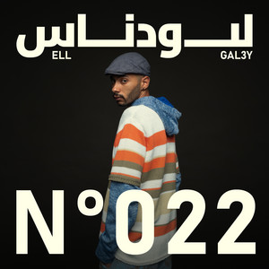 No. 022 by Loudnass, GAL3Y, ELLThePureSoul