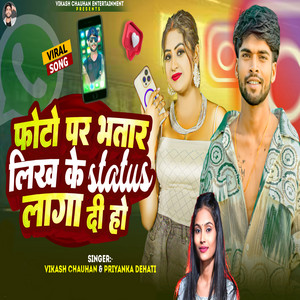 Vikash Chauhan - Photo Par Bhatar Likhke Status Laga Di Ho