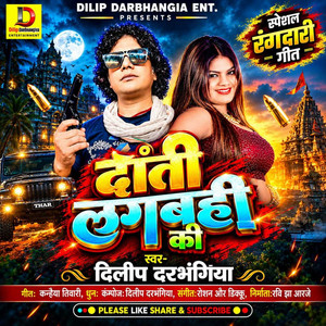 Dati Lagebhi Ki by Dilip Darbhangiya