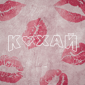 кохай