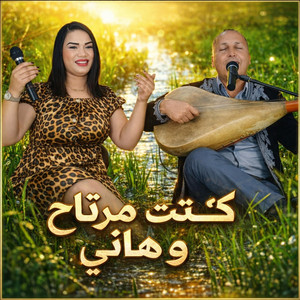 Mosi9a star - كنت مرتاح و هاني