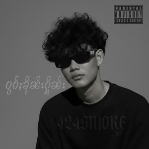 424Smoke - ပွၵ်ႈၶိုၼ်းႁိူၼ်း