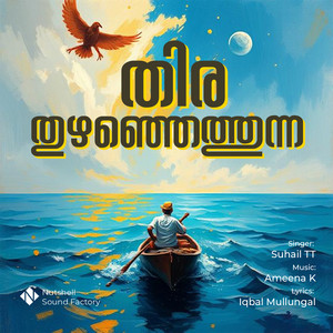 Thira Thuzhanjethunna