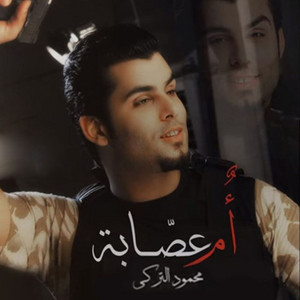 Mahmoud Alturky - Em Eisaba